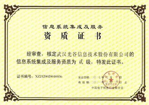 光谷信息2017丨聚前行,夢遠航 信息系統集成服務的新征程